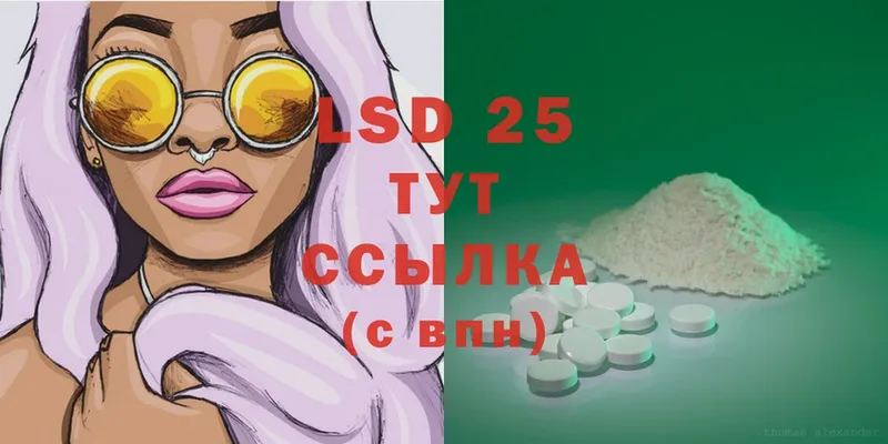 Лсд 25 экстази ecstasy  Армавир 